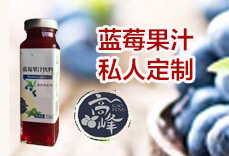 杭州高峰蓝莓种植有限公司