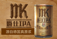 青島歐勁啤酒有限公司