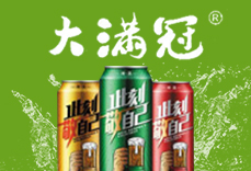 青�u大�M冠啤酒有限公司