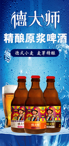 青島嶗世家啤酒有限公司